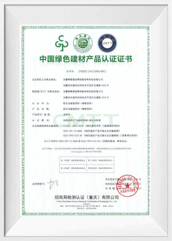 Certifikát certifikace produktu pro čínské zelené stavební materiály