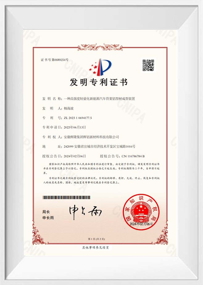 Patentový certifikát