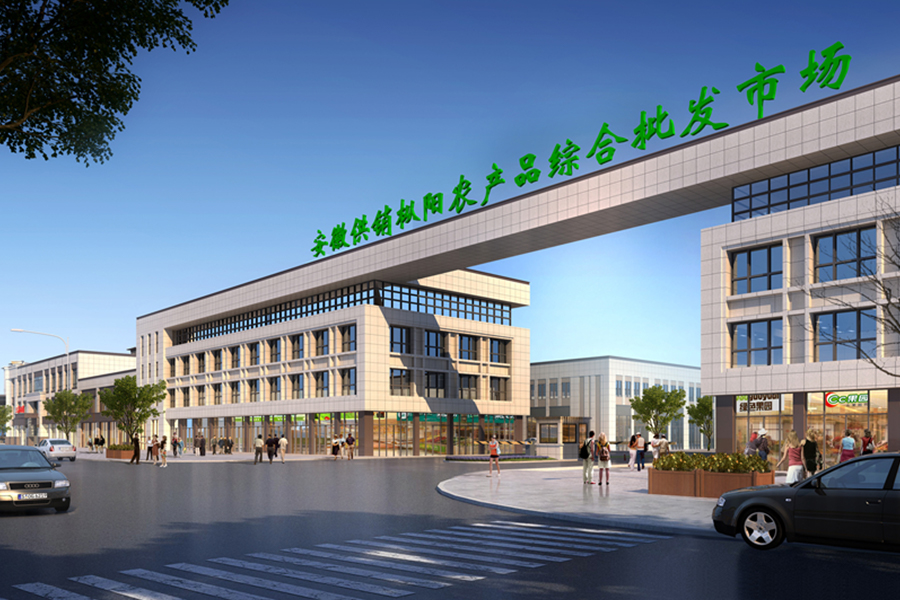 Velkoobchodní trh se zemědělskými produkty Zongyang (Zásobovací a marketingové družstvo Anhui) Peking Riverside Moonlight Residence