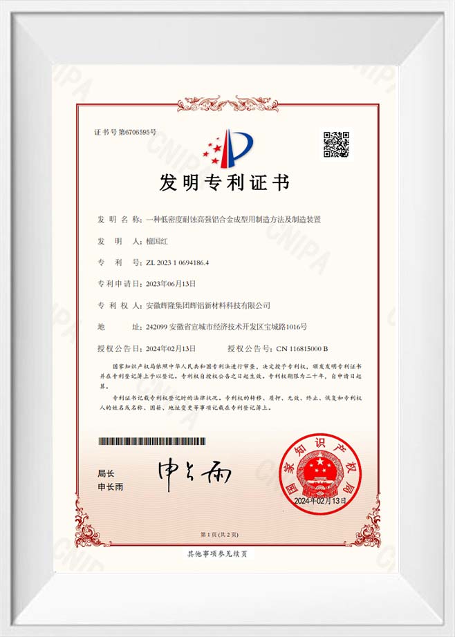 Patentový certifikát